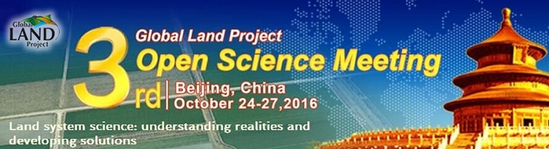 中国土地学会关于招募“第三届全球土地 科学大会”志愿者的通知