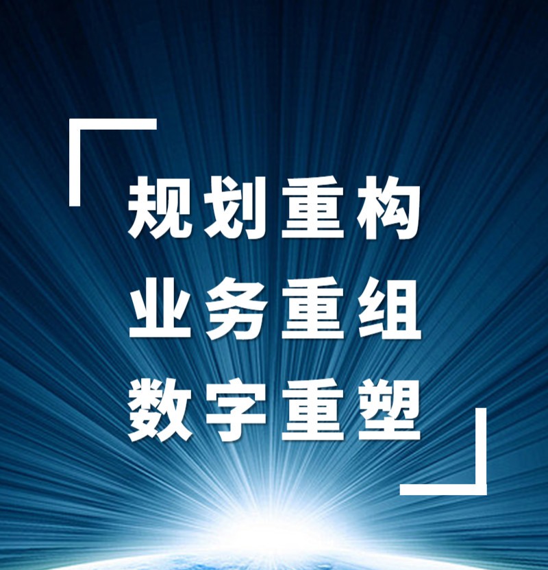 第十三届规划信息化实务论坛二号通知