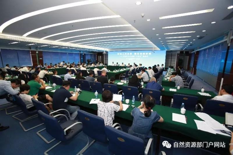 纪念第28个全国“土地日”座谈会在深圳召开