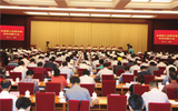 全國國土資源系統科技創新大會在京召開